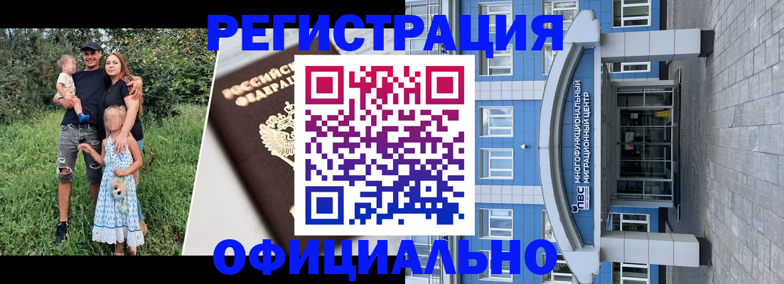 прописка в квартире в Михайловске