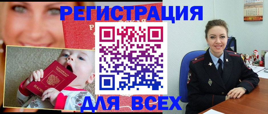 где прописаться в Михайловске
