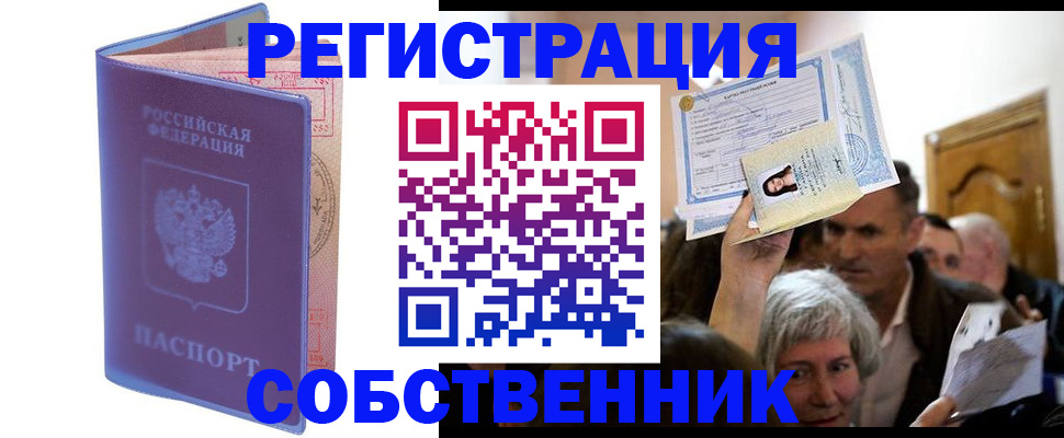 прописка 2025 в Михайловске