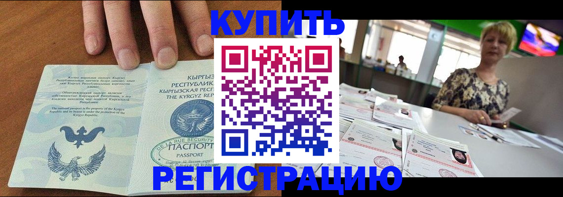 прописка от собственника в Михайловске
