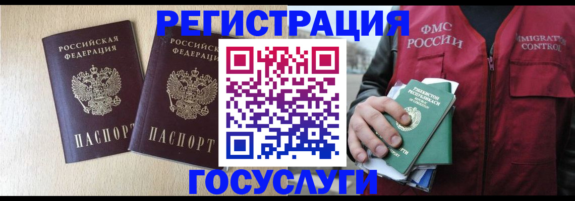 прописка законно в Михайловске