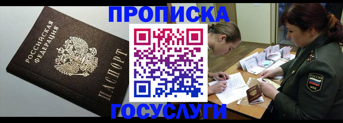 миграционный учет в Михайловске